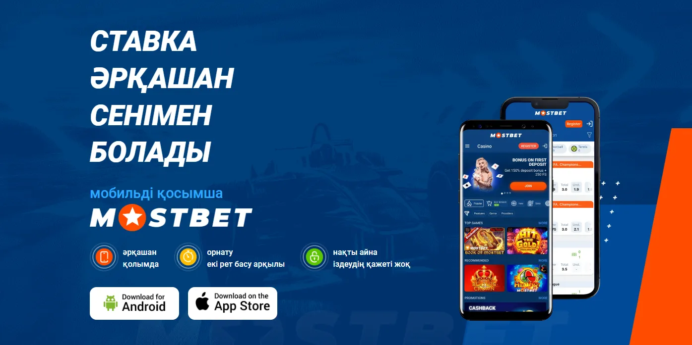 mostbet app