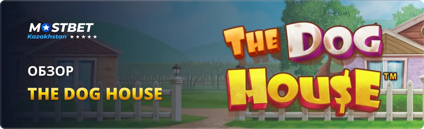 Обзор слота The Dogs House